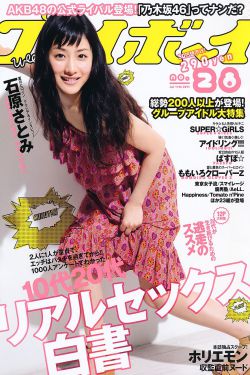 前任4英年早婚
